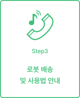 로봇 배송