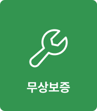 무상보증
